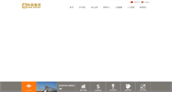 Desktop Screenshot of frmcn.com